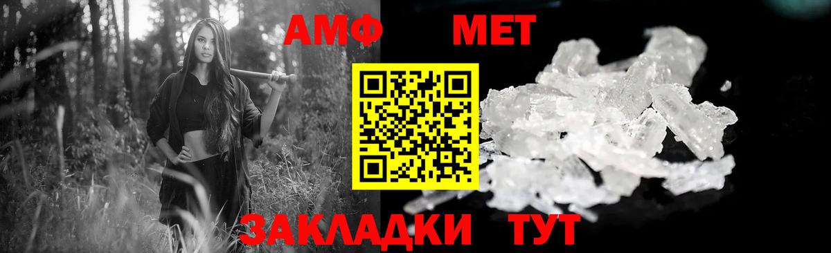 Amphetamine VHQ Астрахань