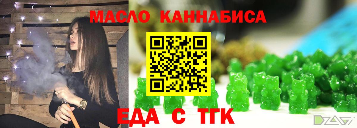 Cannafood марихуана  Вход с VPN  Астрахань 