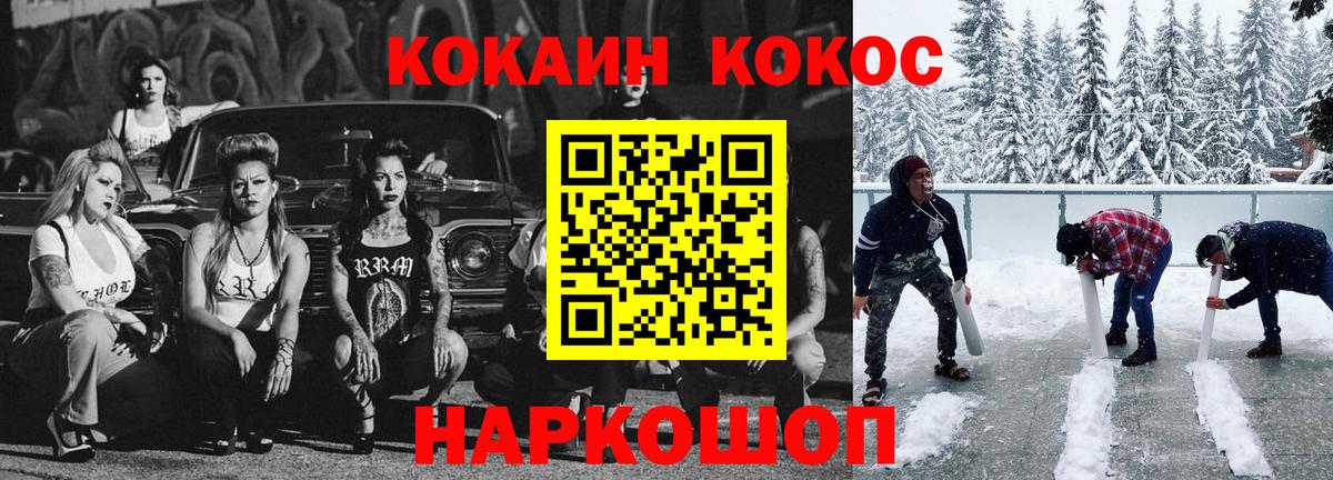 Астрахань  Кокаин 97%  Вход с VPN 