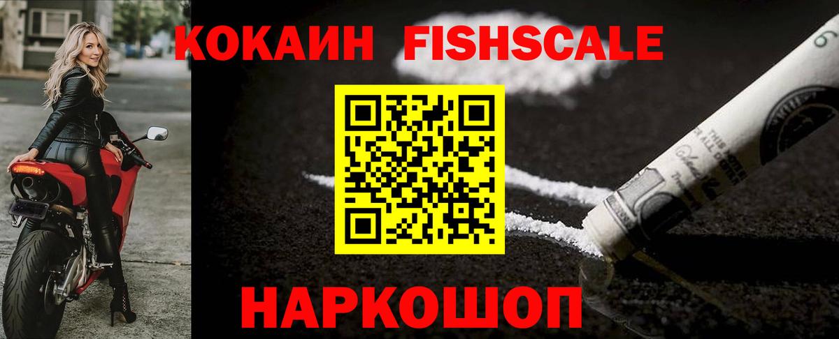 COCAIN Боливия Астрахань