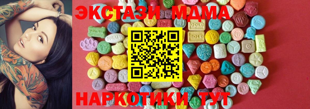 Экстази 280мг Астрахань