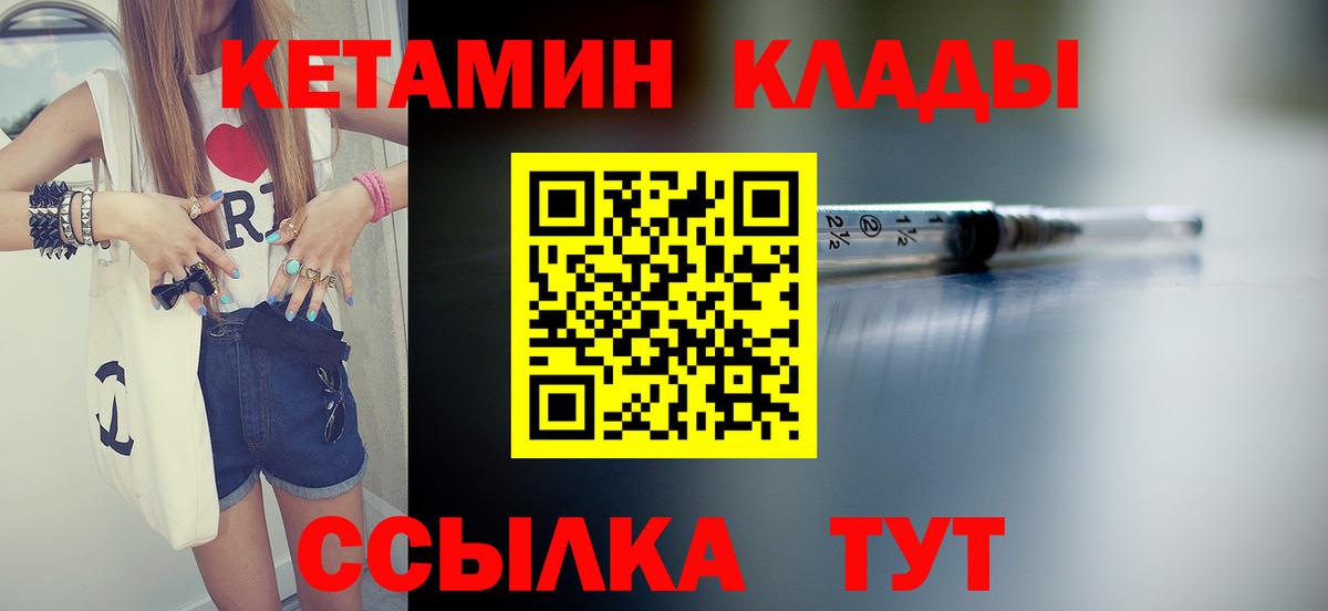 Астрахань  Кетамин ketamine  Вход с VPN  Кетамин VHQ 