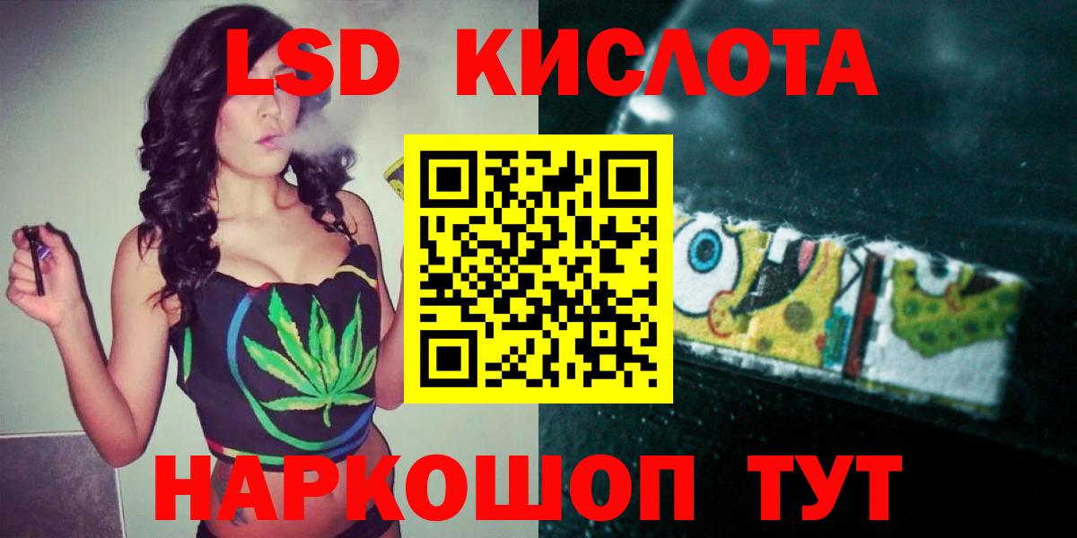 LSD-25 экстази ecstasy Астрахань