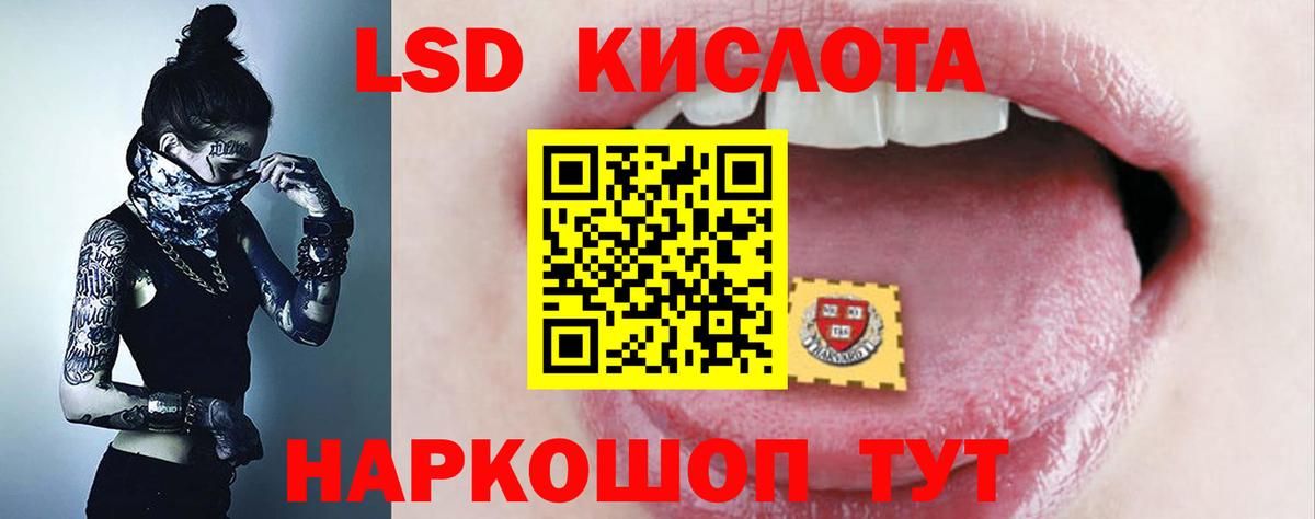 Астрахань  Лсд 25 экстази кислота  Вход с VPN 