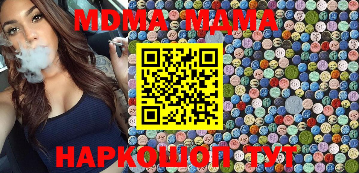 МДМА молли Астрахань