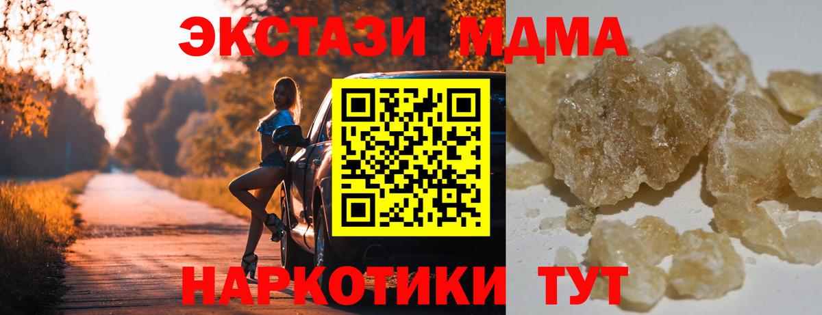 МДМА  Вход с VPN  Астрахань  МДМА VHQ 