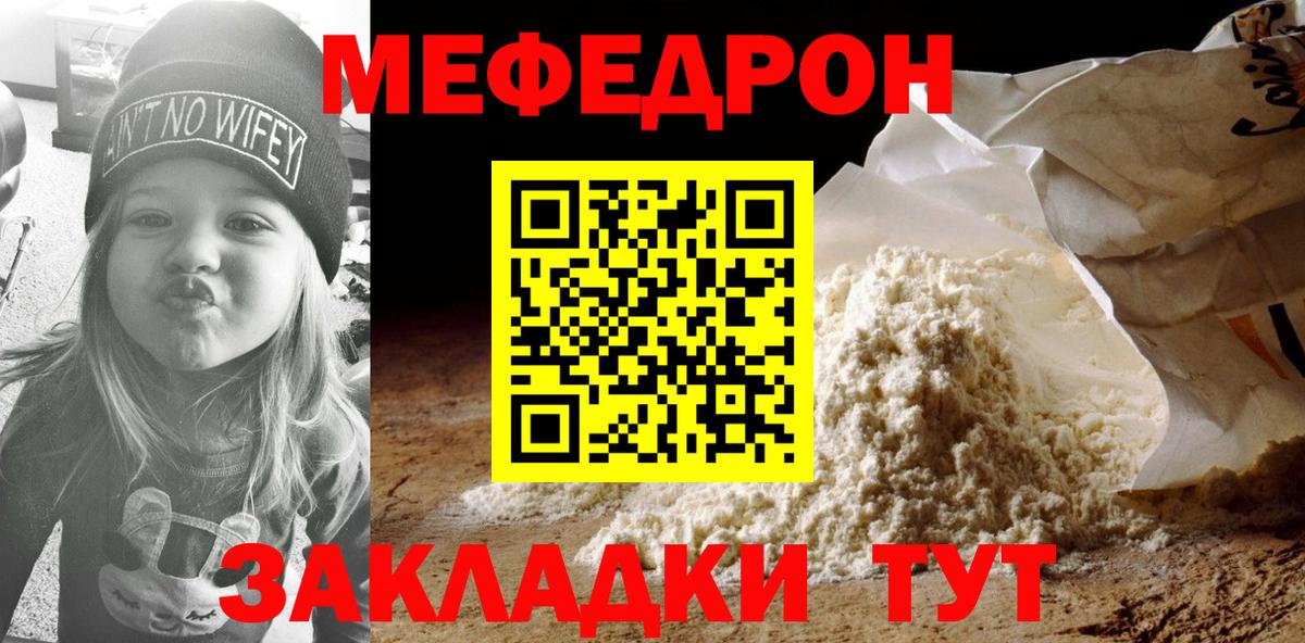 МЯУ-МЯУ mephedrone  МЯУ-МЯУ 4 MMC  Астрахань  МЯУ-МЯУ  Вход с VPN 