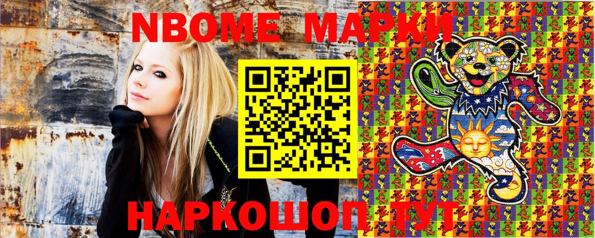Марки 25I-NBOMe 1,5мг  Марки 25I-NBOMe 1,5мг  Астрахань  Наркотические марки  Вход с VPN 