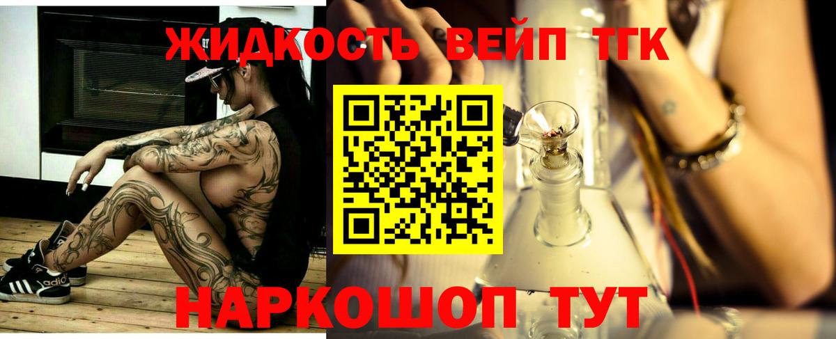   зеркало  ТГК вейп  ТГК гашишное масло  Вход с VPN  Астрахань 