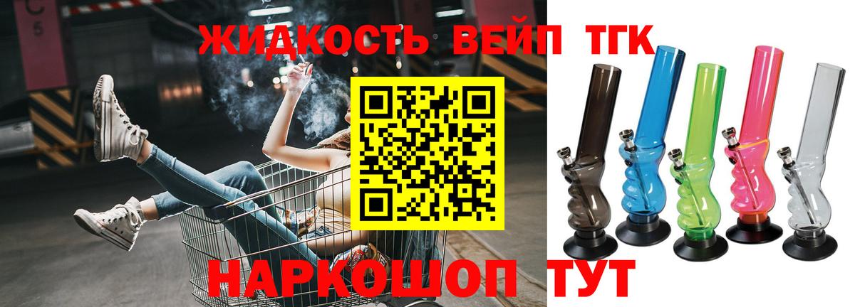 ТГК гашишное масло Астрахань