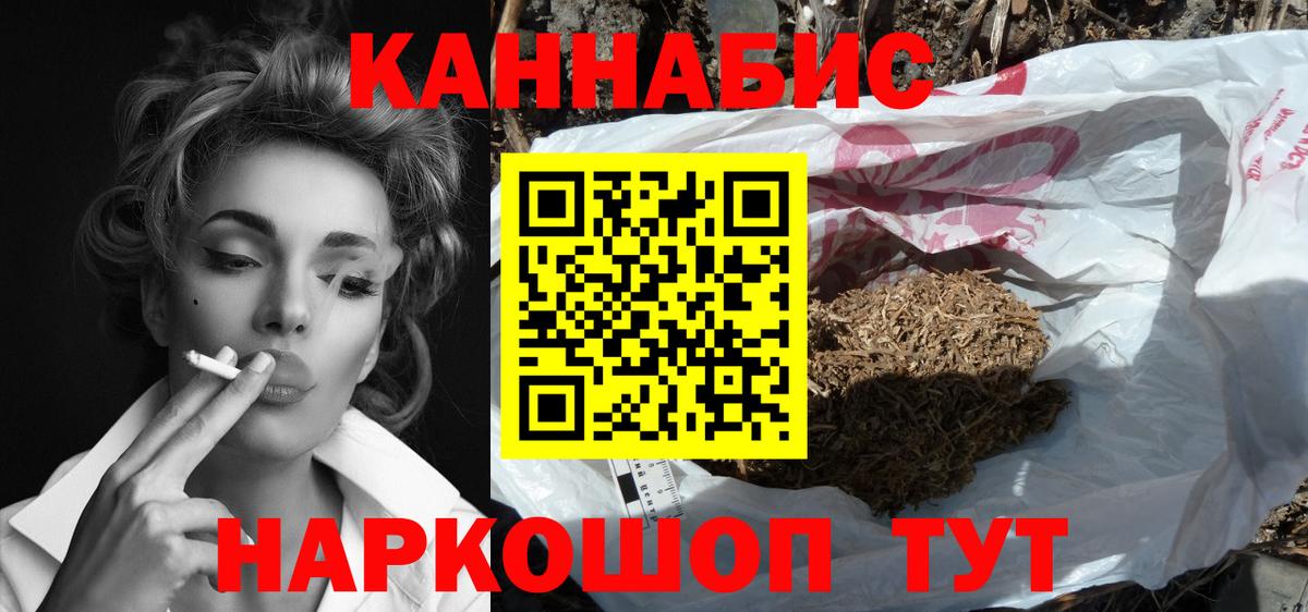 Конопля Ganja Астрахань